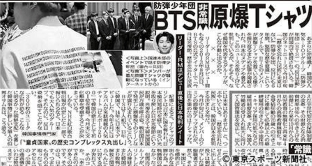 新聞記事