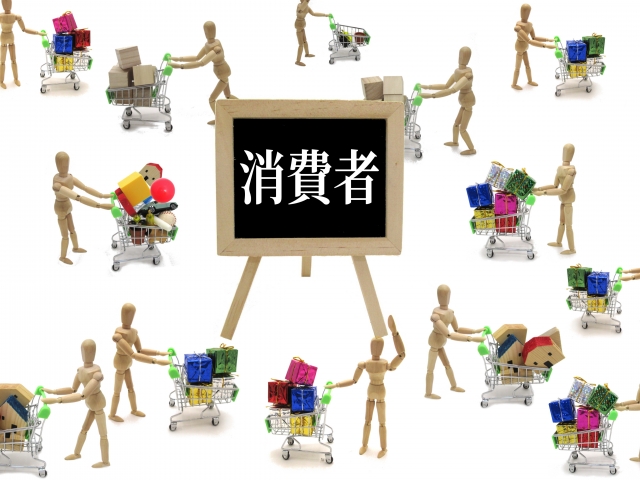 消費者保護基本法