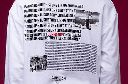 原爆Tシャツ