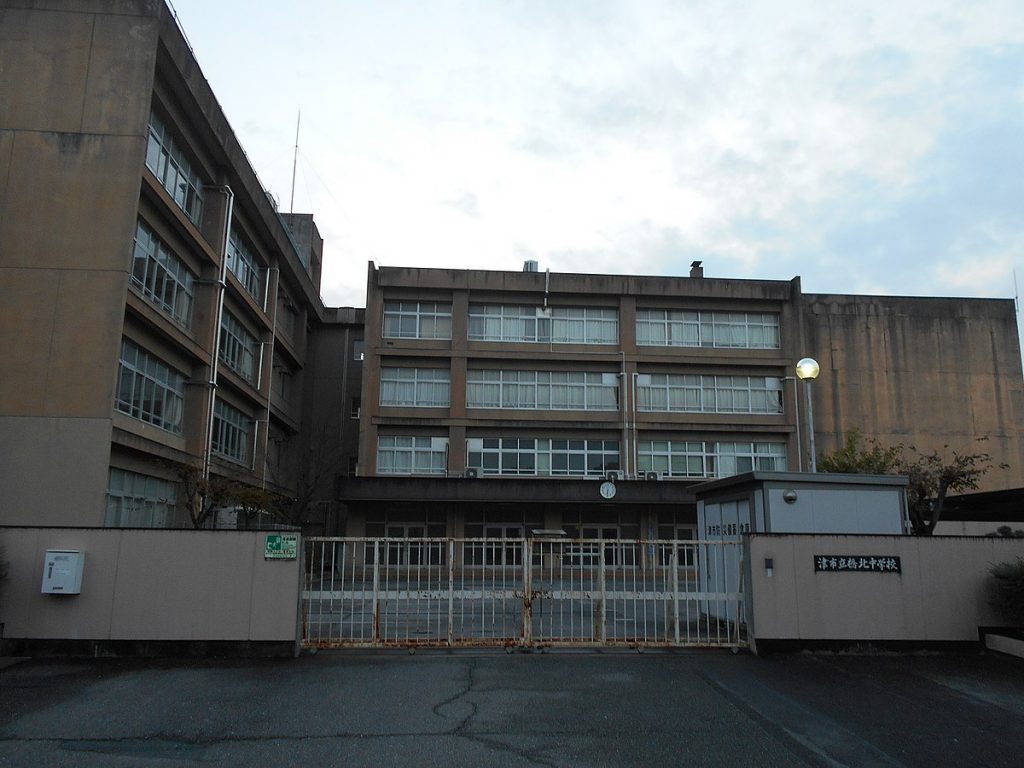 橋北中学校