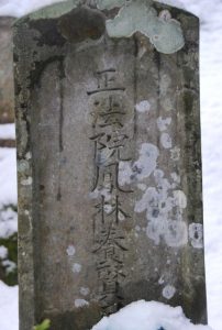 林養賢の墓