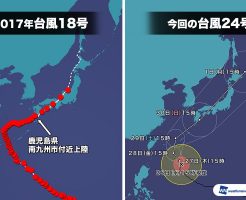 台風24号の進路予想