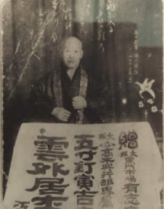 西川寅吉